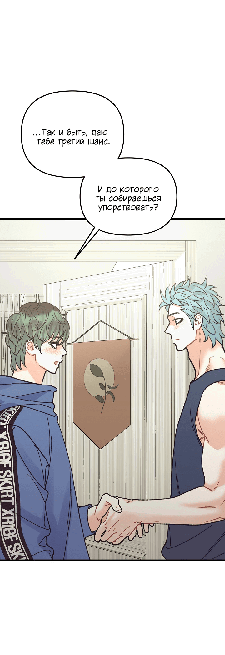 Манга Десять - Глава 32 Страница 34