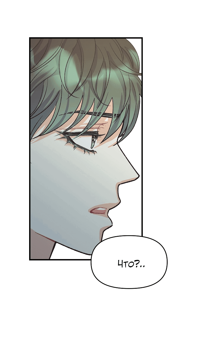 Манга Десять - Глава 32 Страница 9