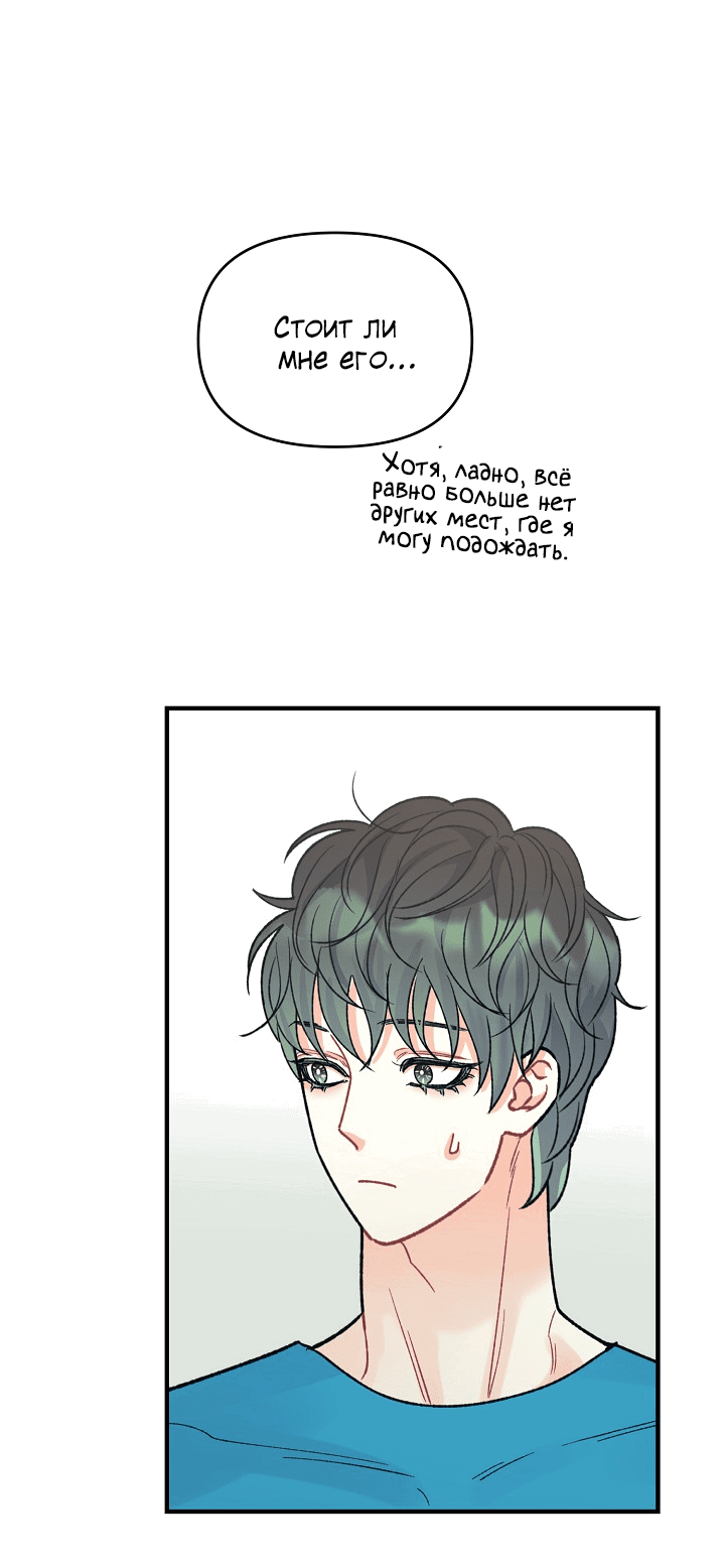 Манга Десять - Глава 32 Страница 53