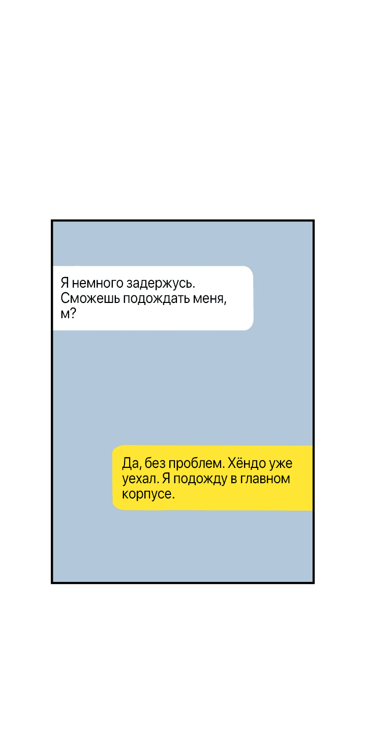 Манга Десять - Глава 32 Страница 48