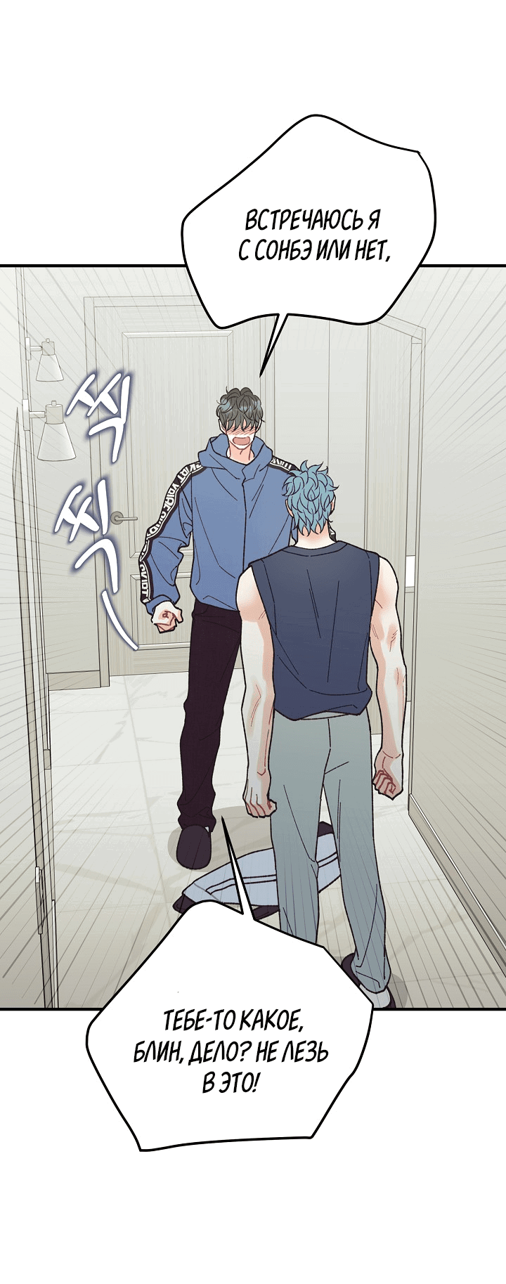 Манга Десять - Глава 32 Страница 2