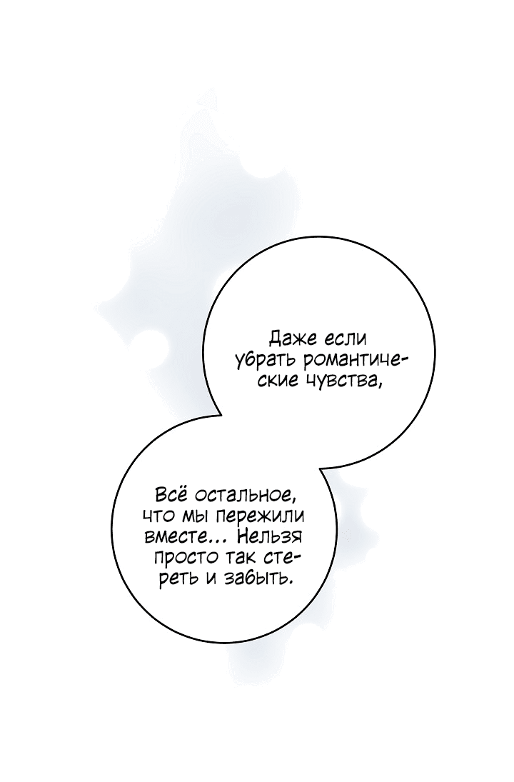 Манга Десять - Глава 32 Страница 12