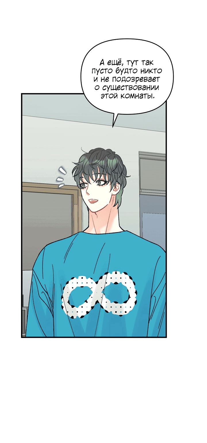 Манга Десять - Глава 32 Страница 50