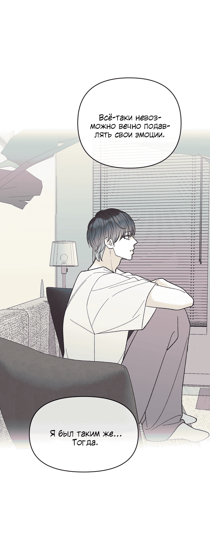 Манга Десять - Глава 32 Страница 6