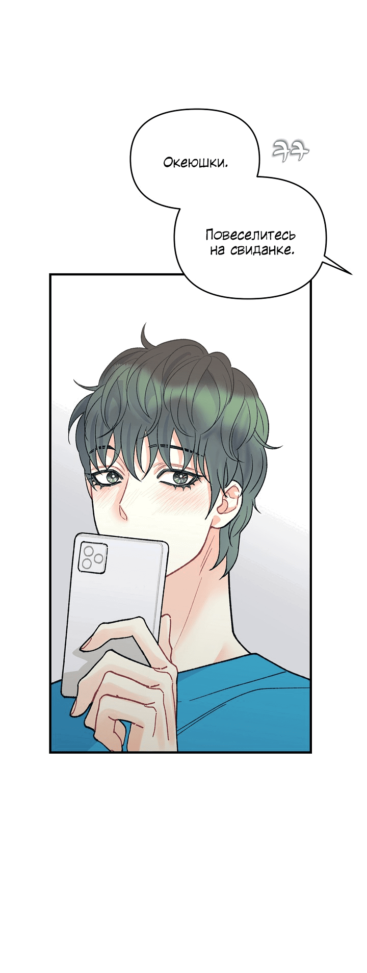 Манга Десять - Глава 32 Страница 47