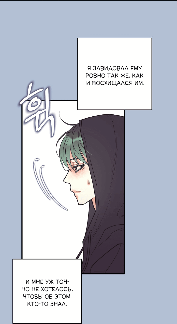 Манга Десять - Глава 32 Страница 22