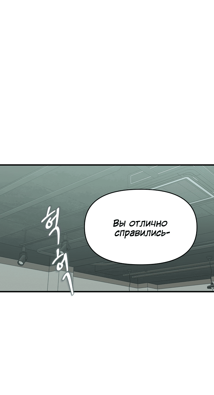 Манга Десять - Глава 32 Страница 42