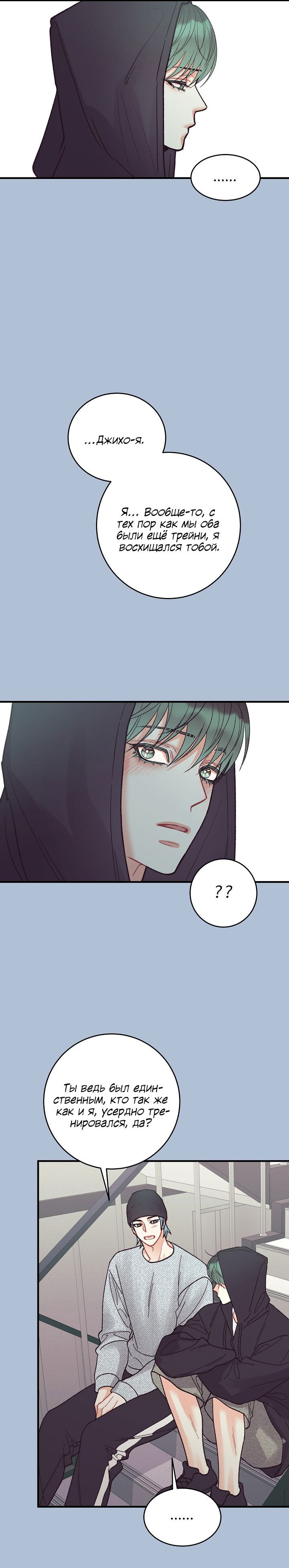 Манга Десять - Глава 32 Страница 25