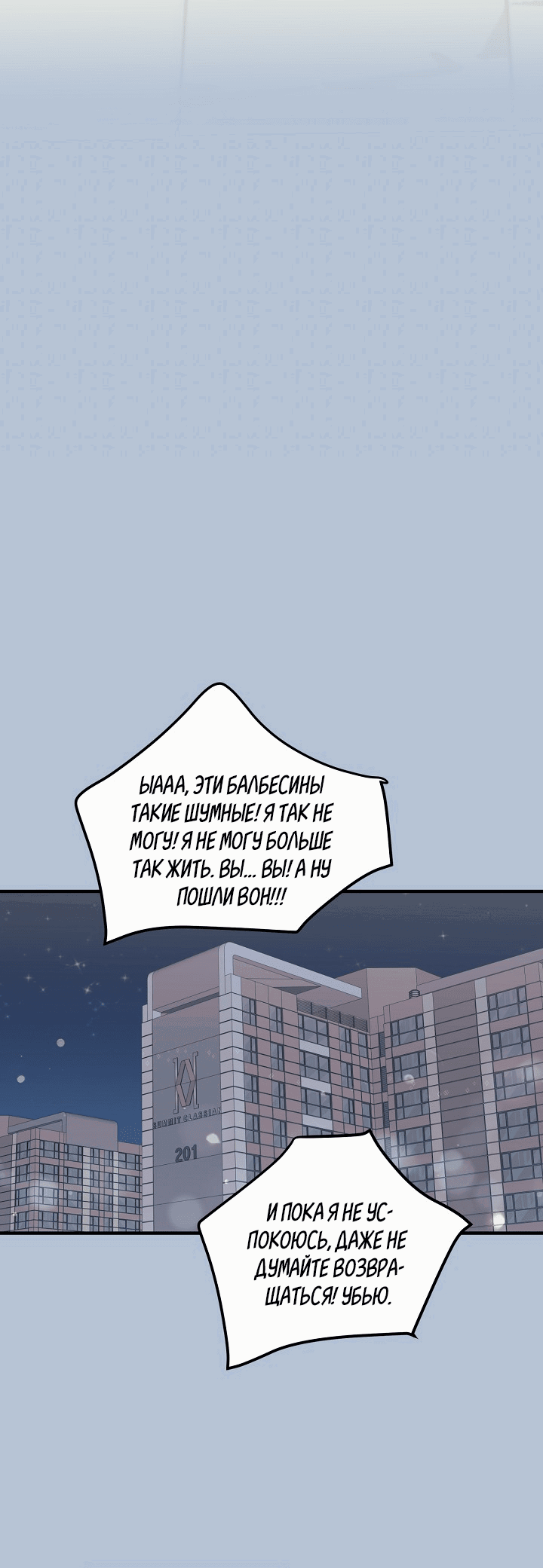 Манга Десять - Глава 32 Страница 20