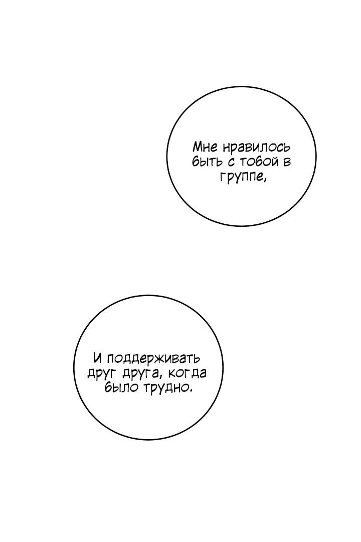 Манга Десять - Глава 32 Страница 15