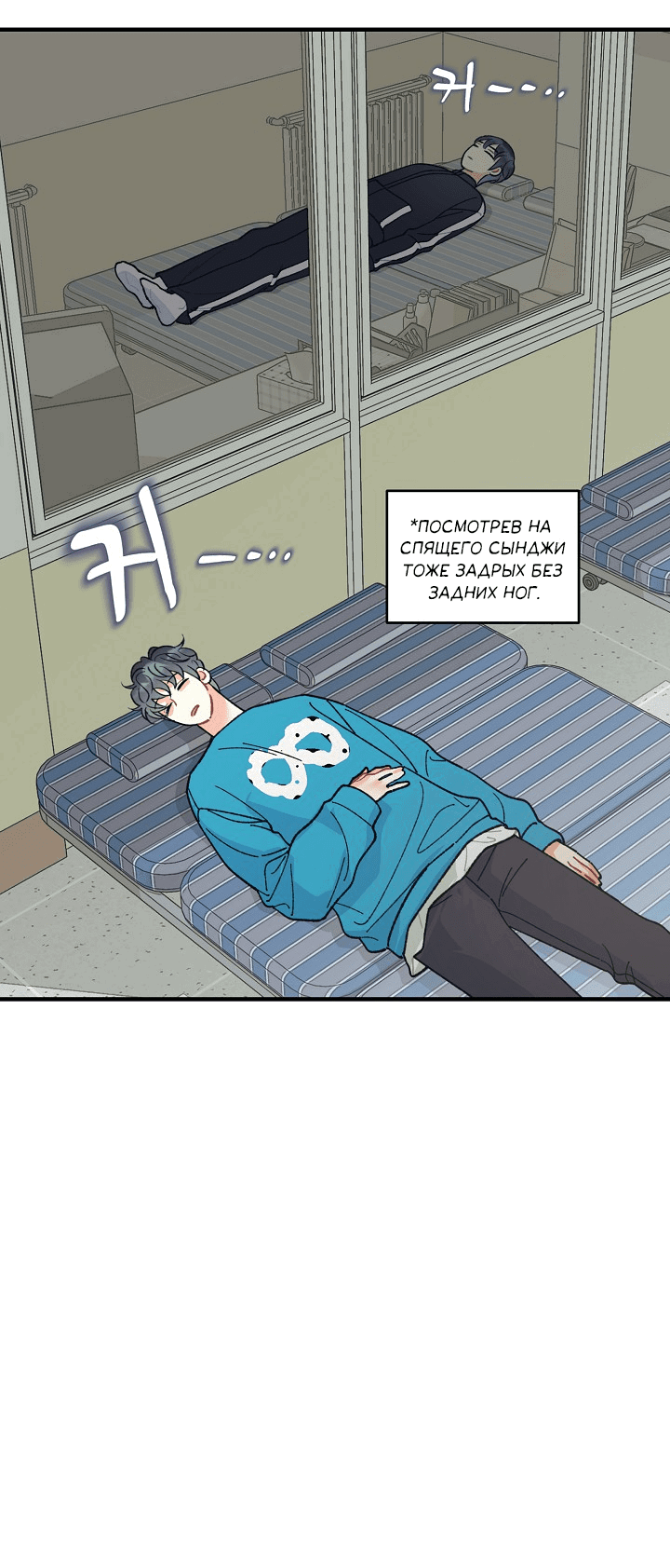 Манга Десять - Глава 32 Страница 55
