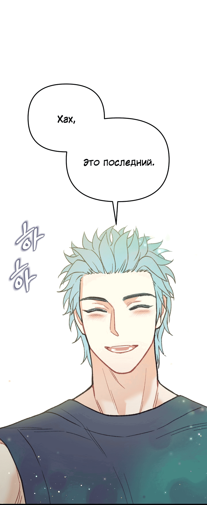 Манга Десять - Глава 32 Страница 35