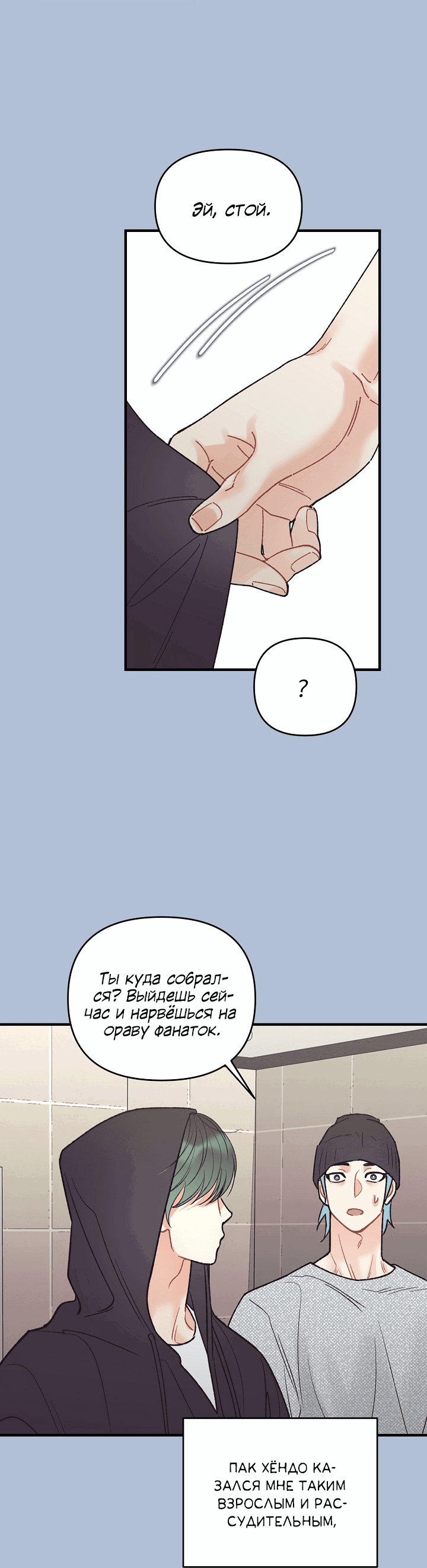 Манга Десять - Глава 32 Страница 23