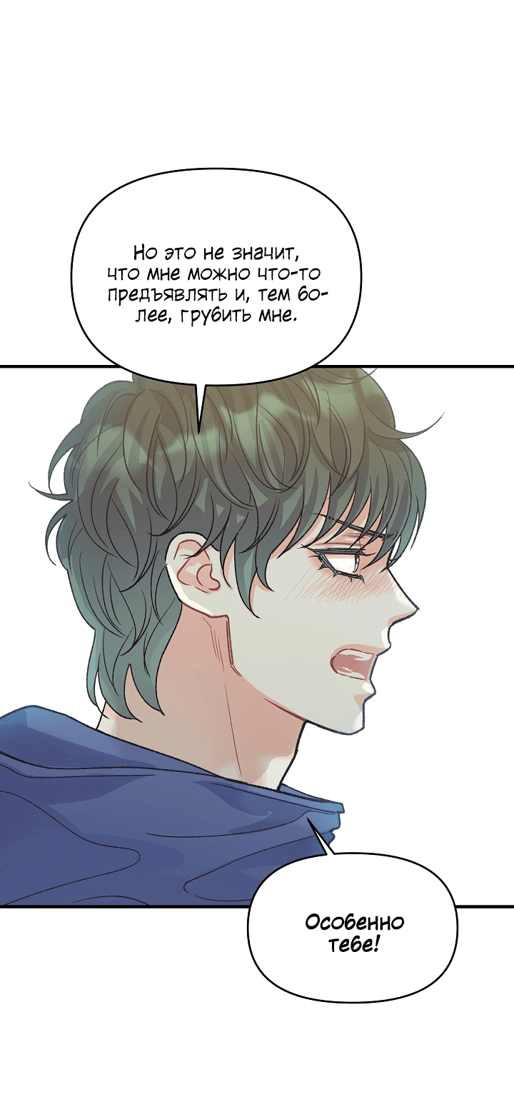 Манга Десять - Глава 32 Страница 7