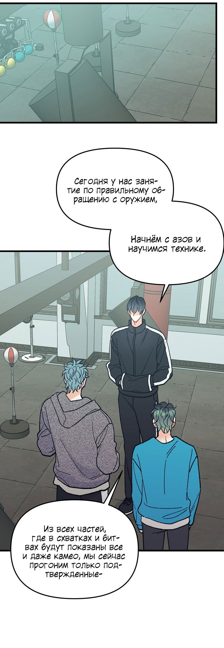 Манга Десять - Глава 32 Страница 39