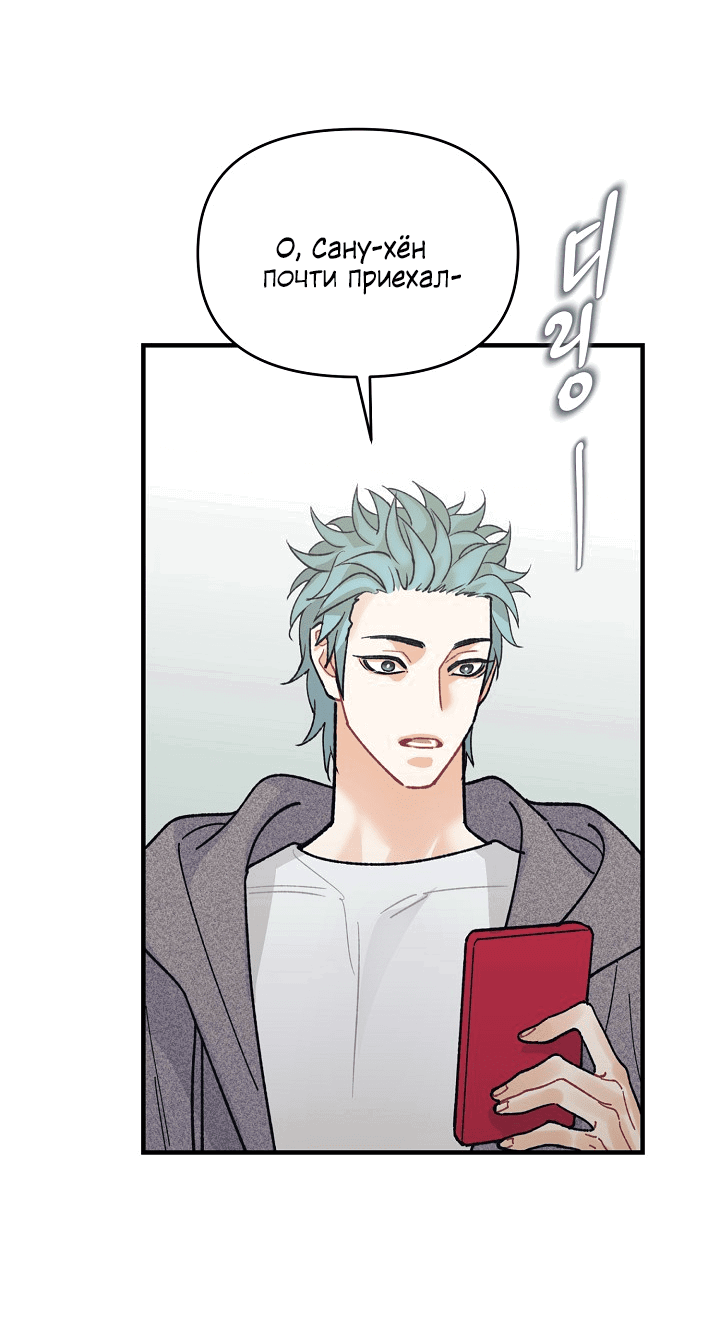 Манга Десять - Глава 32 Страница 44