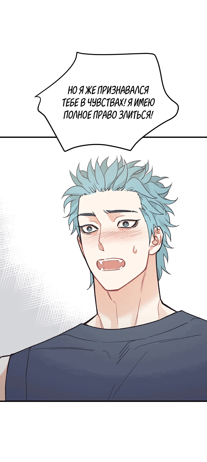 Манга Десять - Глава 32 Страница 3