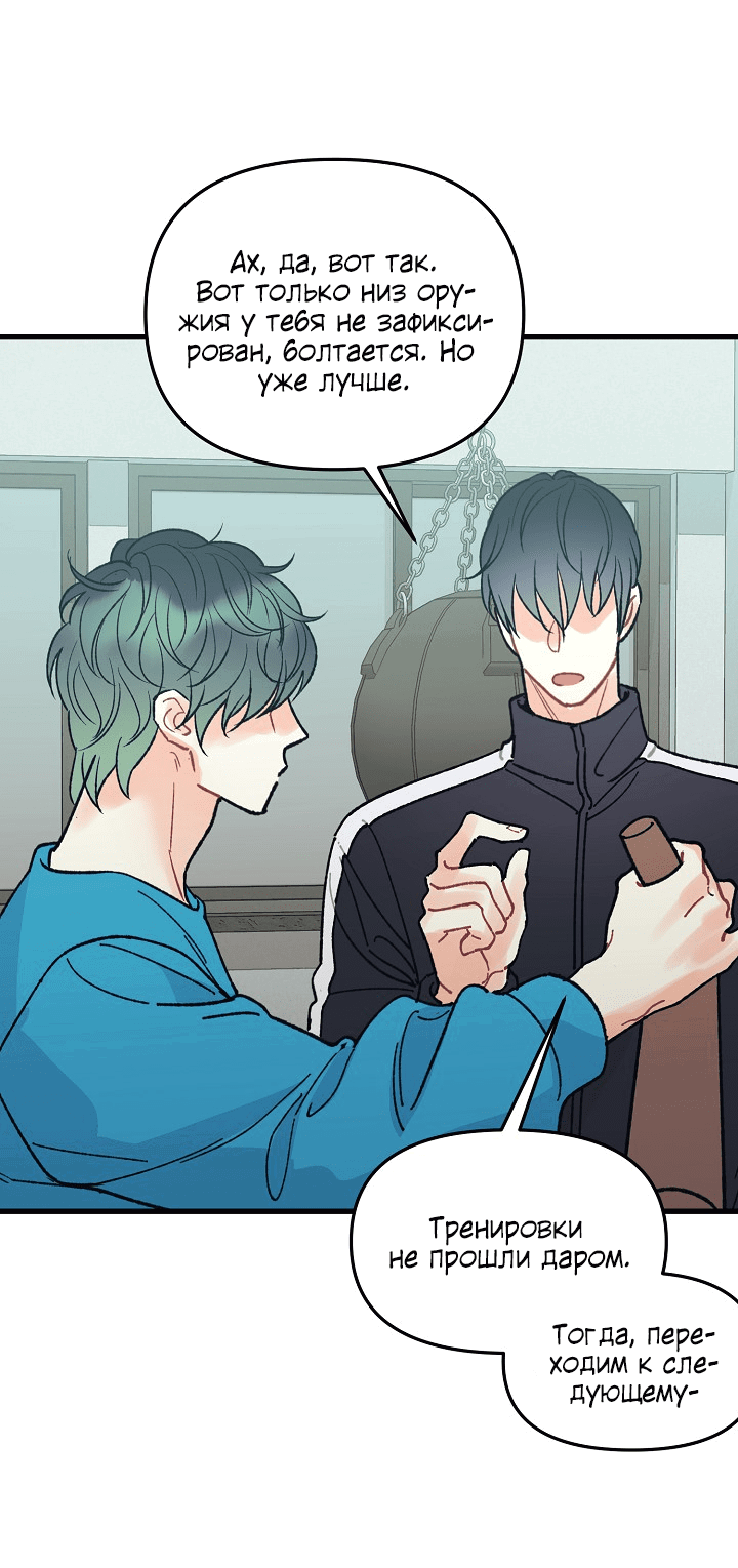 Манга Десять - Глава 32 Страница 40