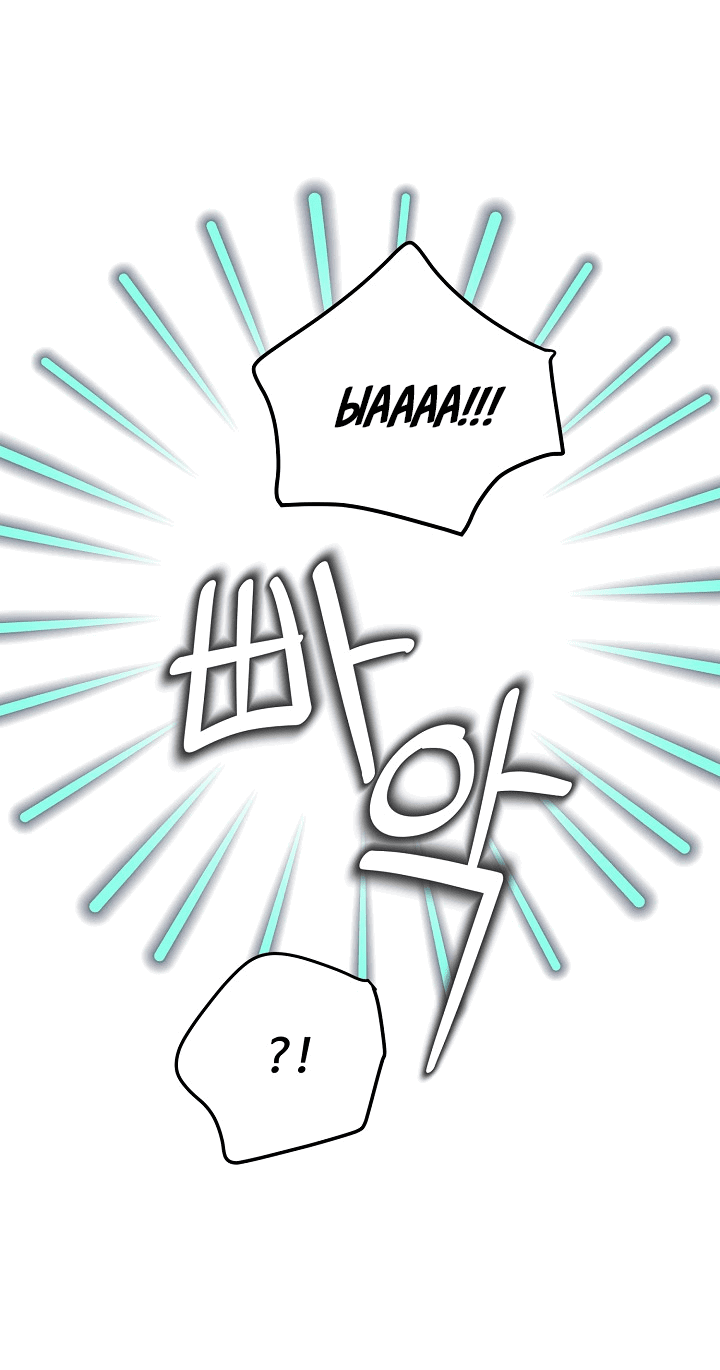 Манга Десять - Глава 32 Страница 58