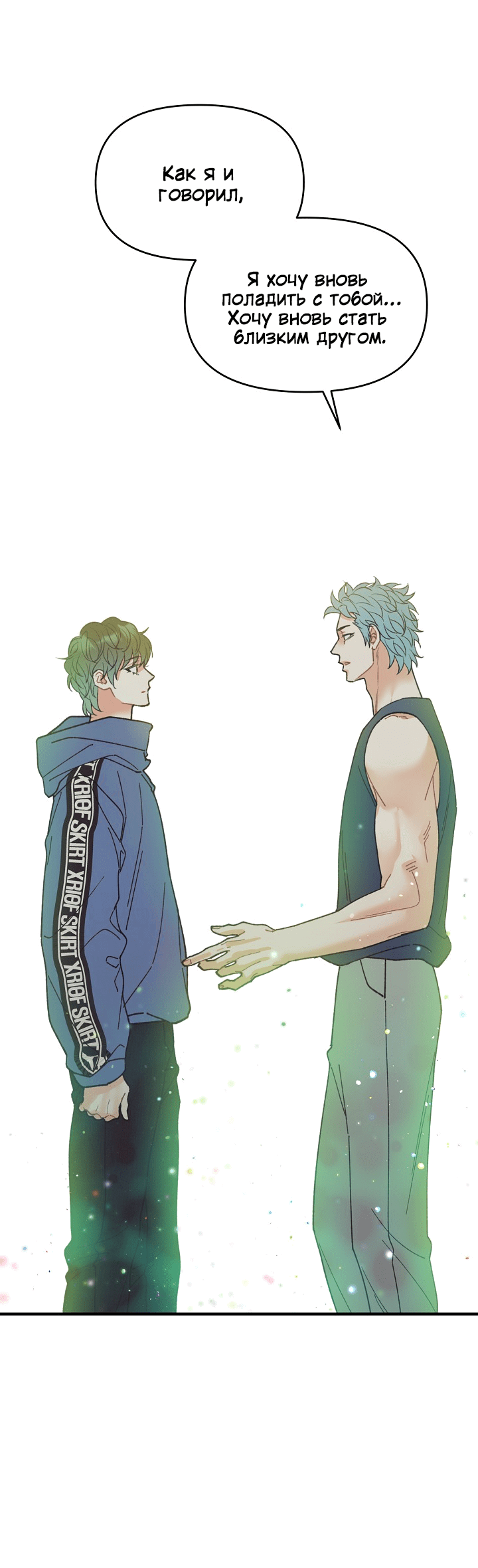 Манга Десять - Глава 32 Страница 17