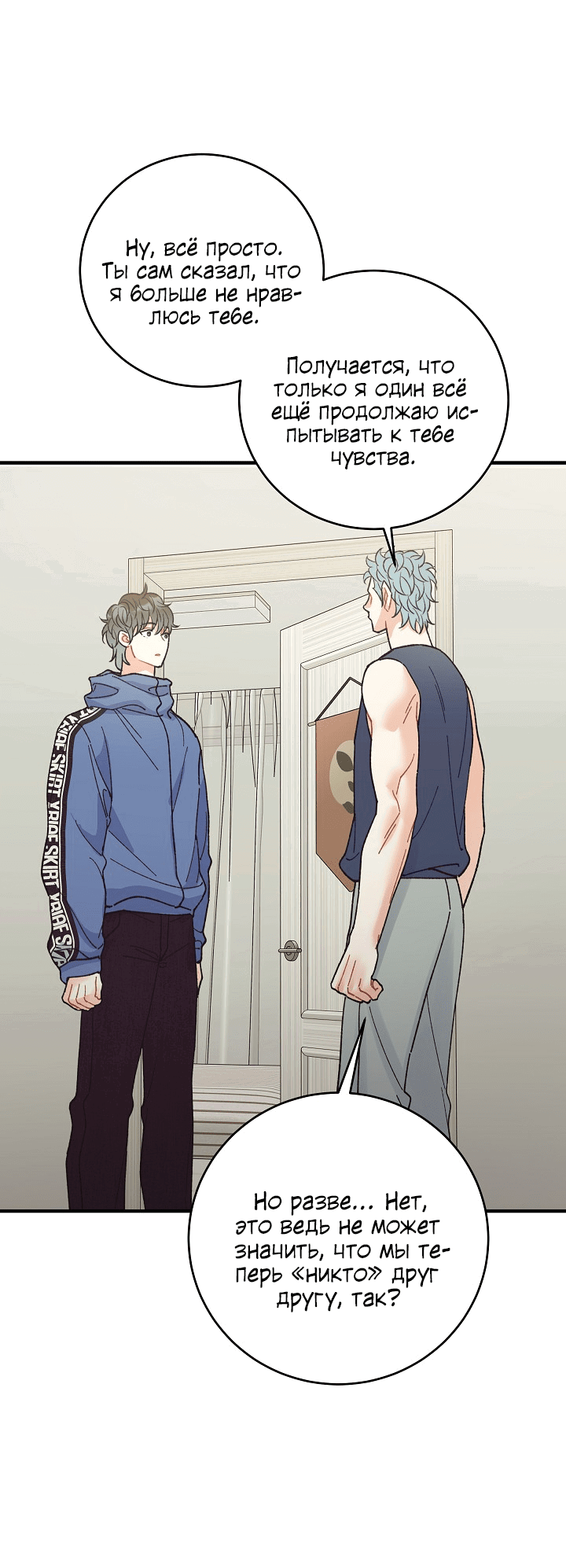 Манга Десять - Глава 32 Страница 10