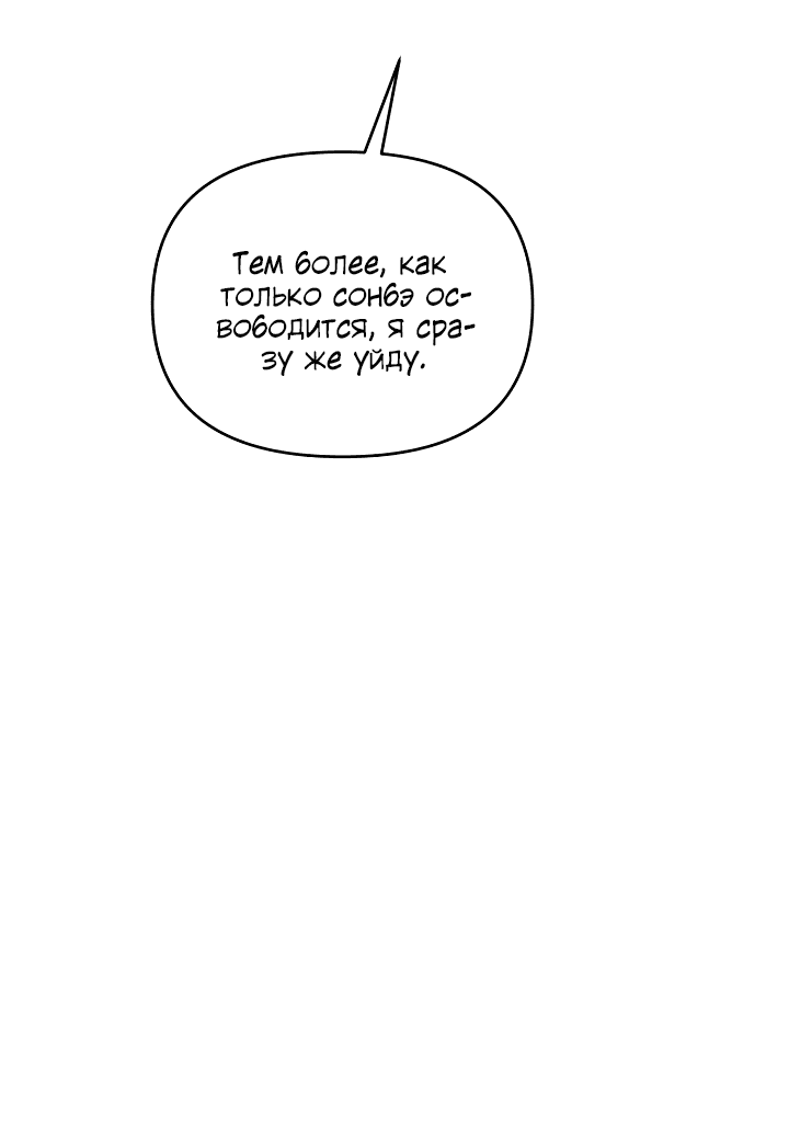 Манга Десять - Глава 32 Страница 54