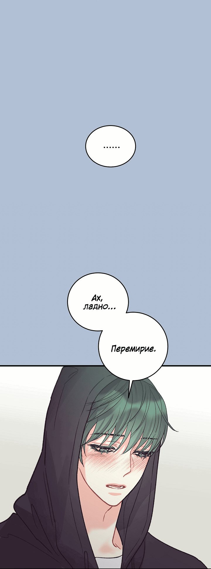 Манга Десять - Глава 32 Страница 29