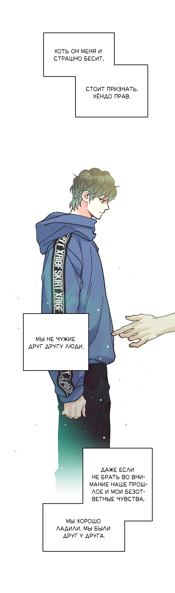 Манга Десять - Глава 32 Страница 32