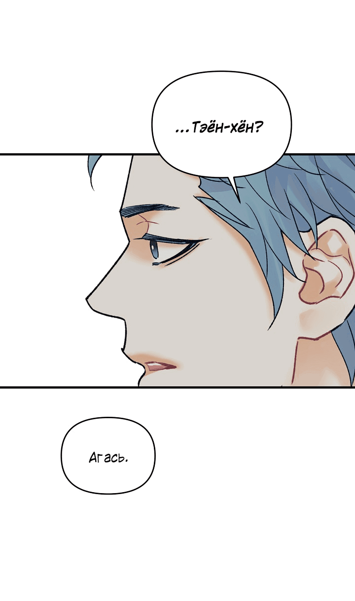 Манга Десять - Глава 32 Страница 46