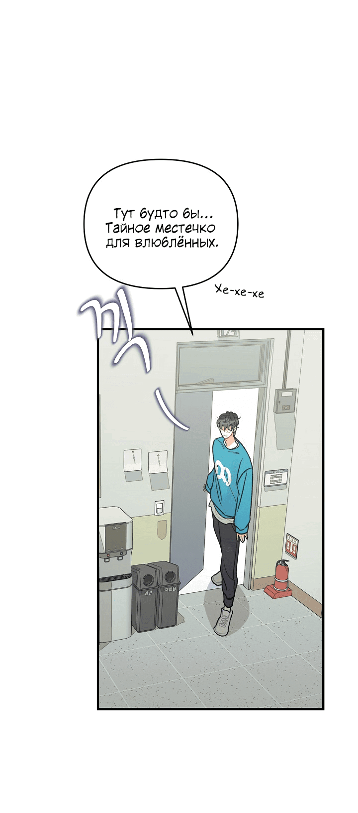 Манга Десять - Глава 32 Страница 49