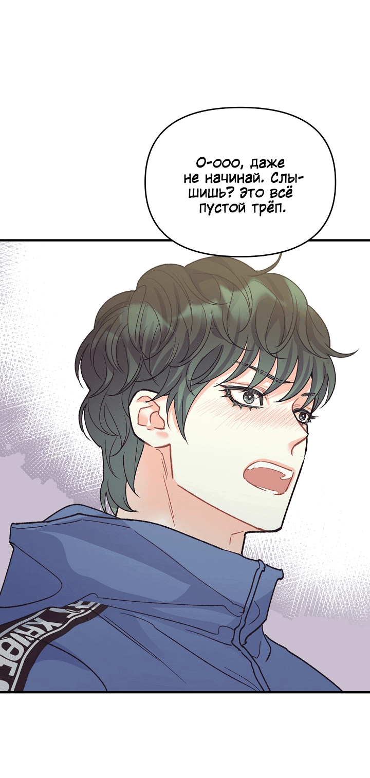 Манга Десять - Глава 32 Страница 4