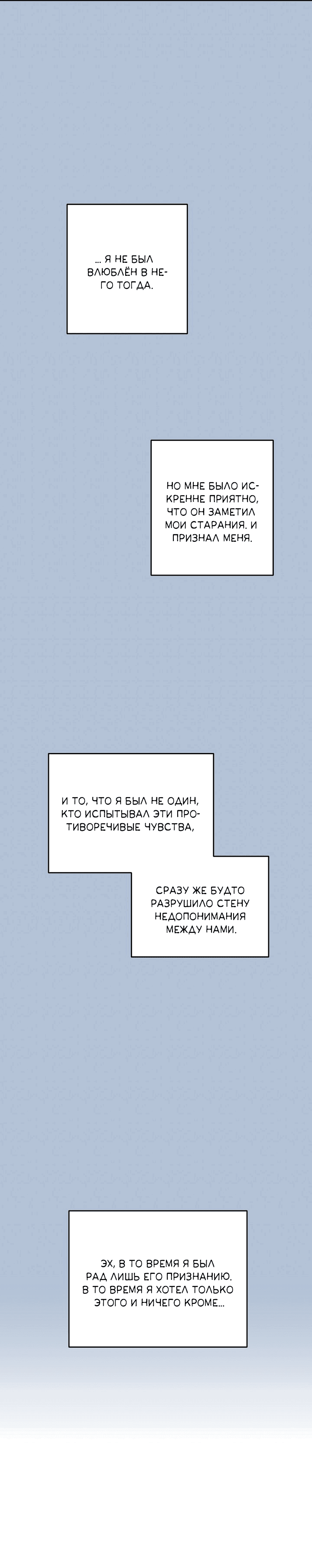 Манга Десять - Глава 32 Страница 31