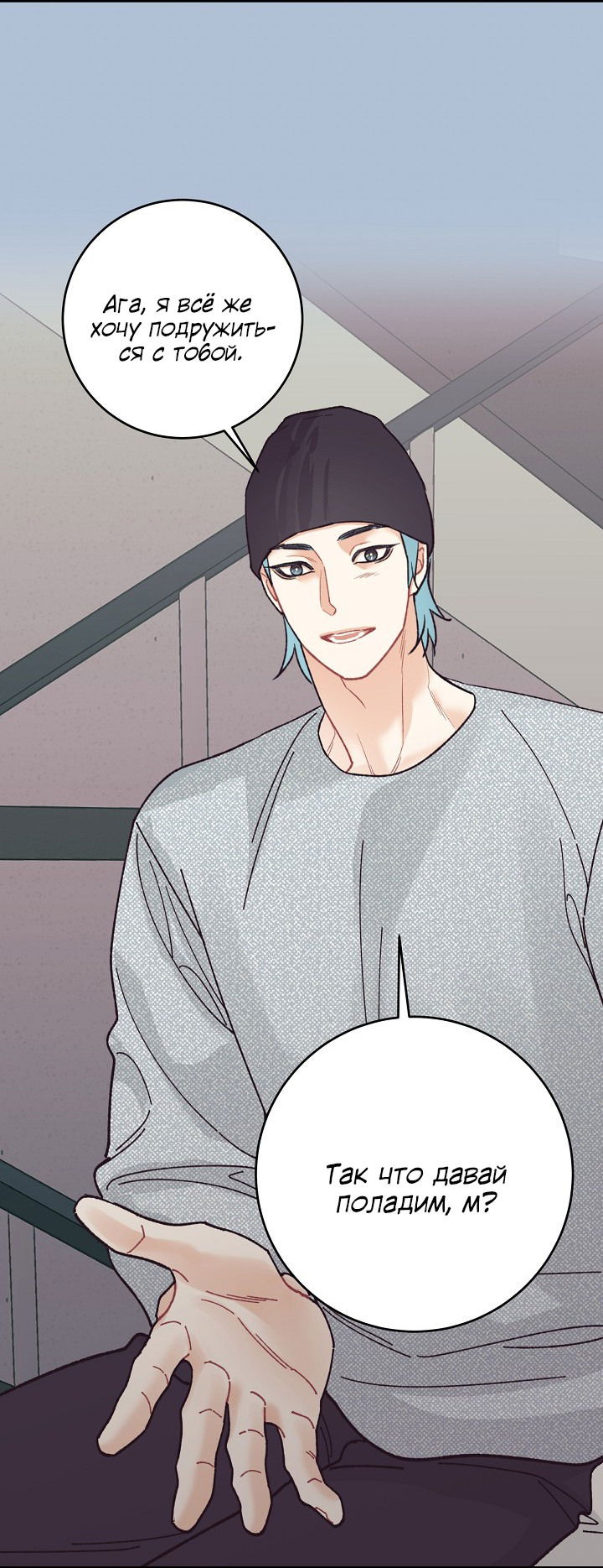 Манга Десять - Глава 32 Страница 30