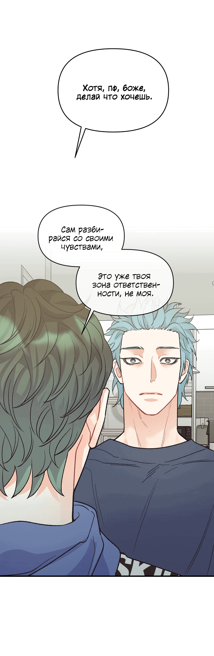 Манга Десять - Глава 32 Страница 5