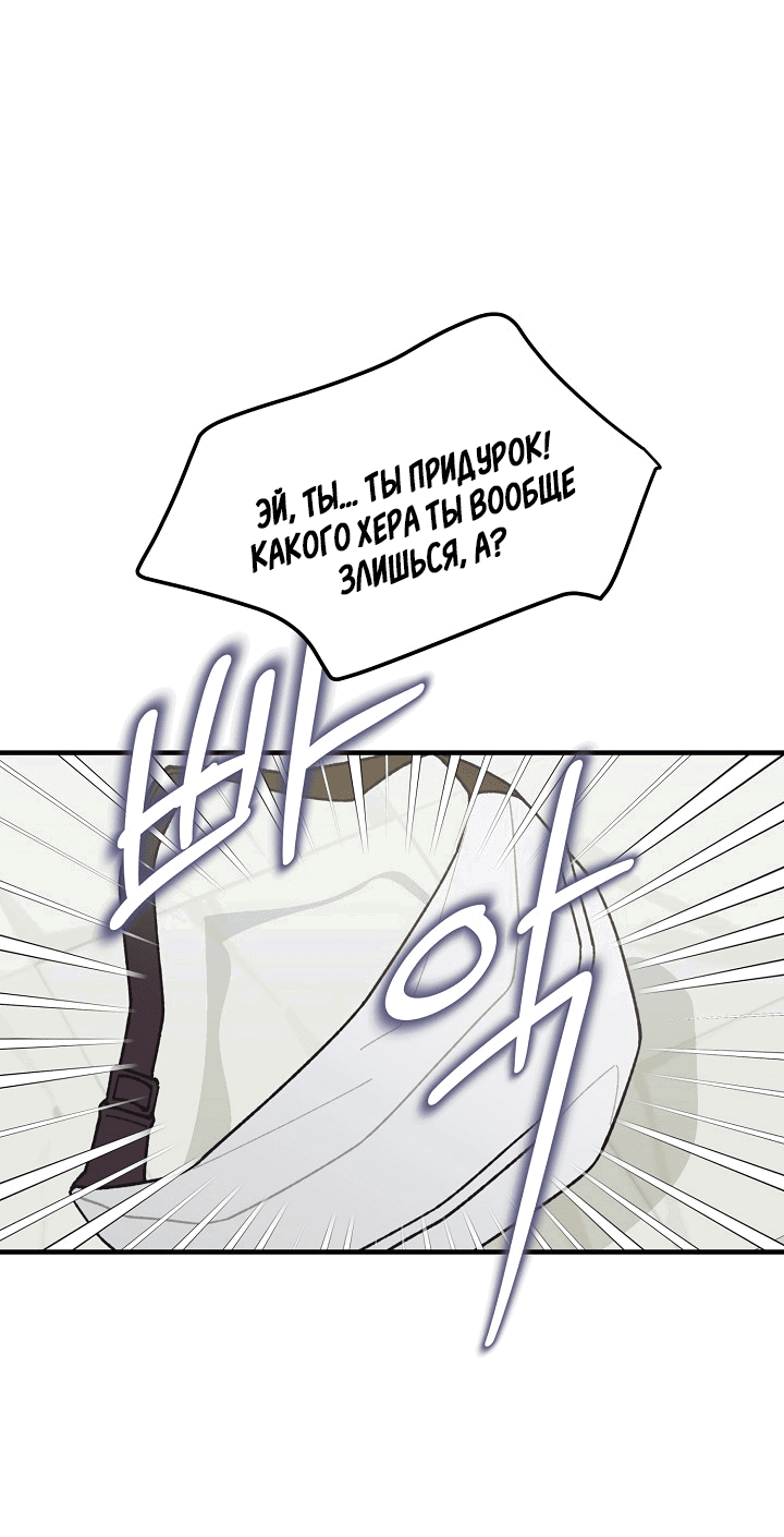 Манга Десять - Глава 32 Страница 1