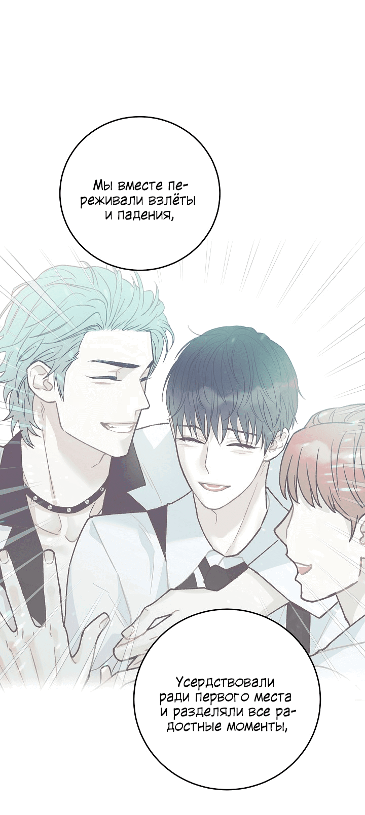 Манга Десять - Глава 32 Страница 11