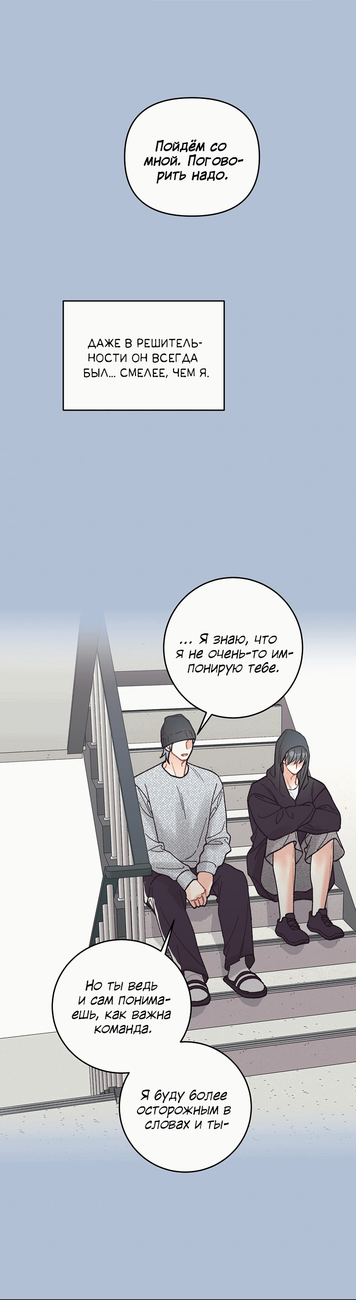 Манга Десять - Глава 32 Страница 24
