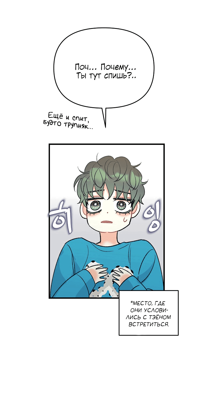 Манга Десять - Глава 32 Страница 52