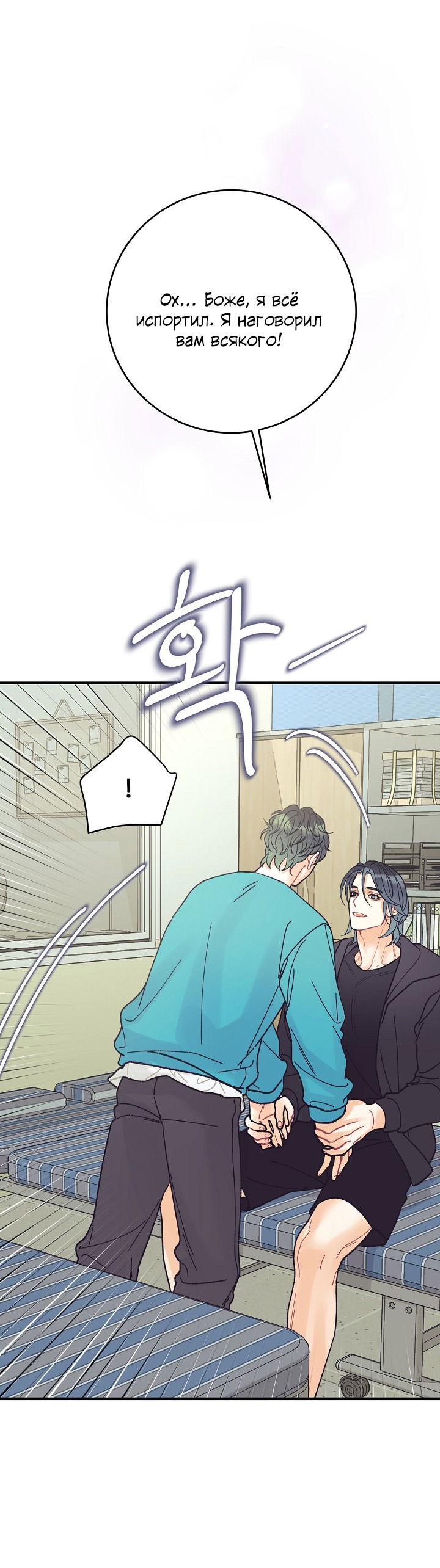 Манга Десять - Глава 33 Страница 56