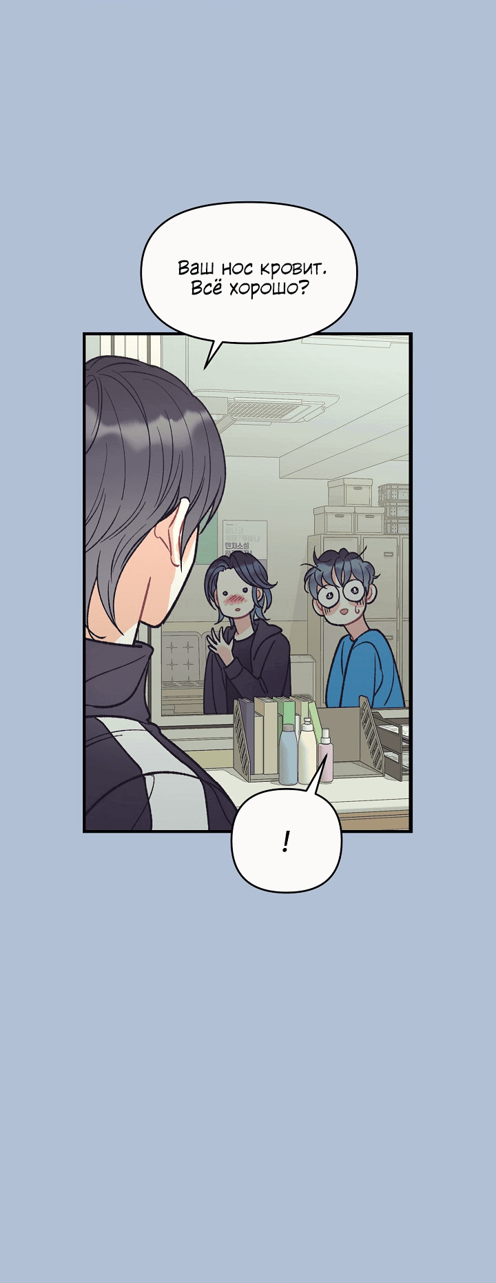 Манга Десять - Глава 33 Страница 25