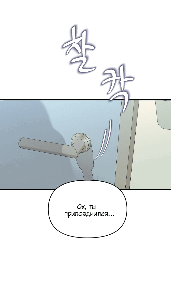 Манга Десять - Глава 33 Страница 20