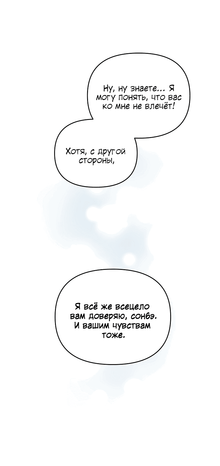 Манга Десять - Глава 33 Страница 48