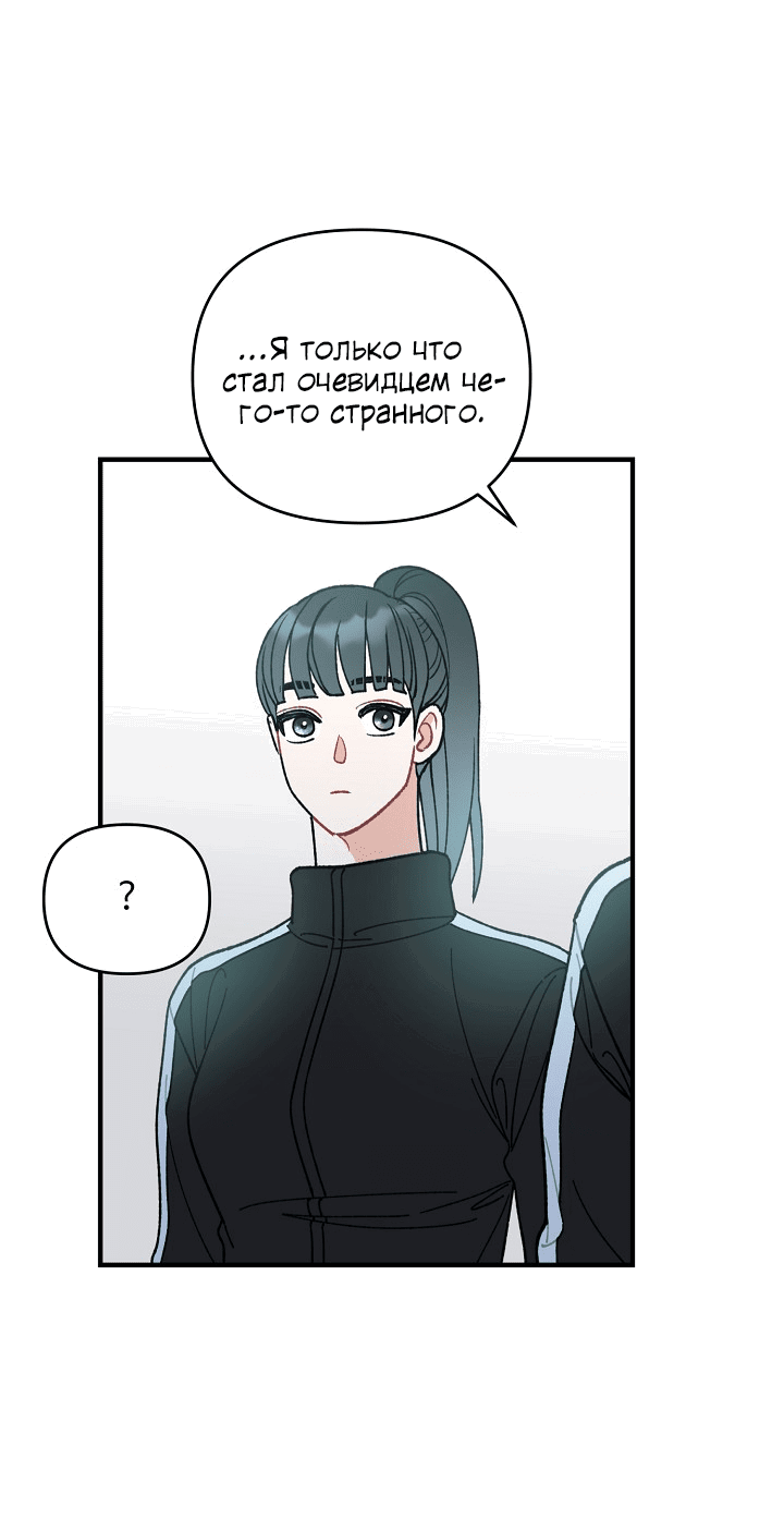 Манга Десять - Глава 33 Страница 7