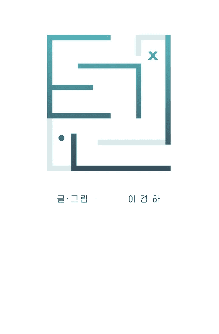 Манга Десять - Глава 33 Страница 19