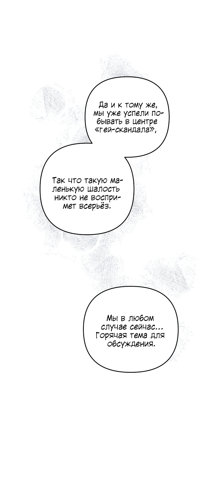 Манга Десять - Глава 33 Страница 35