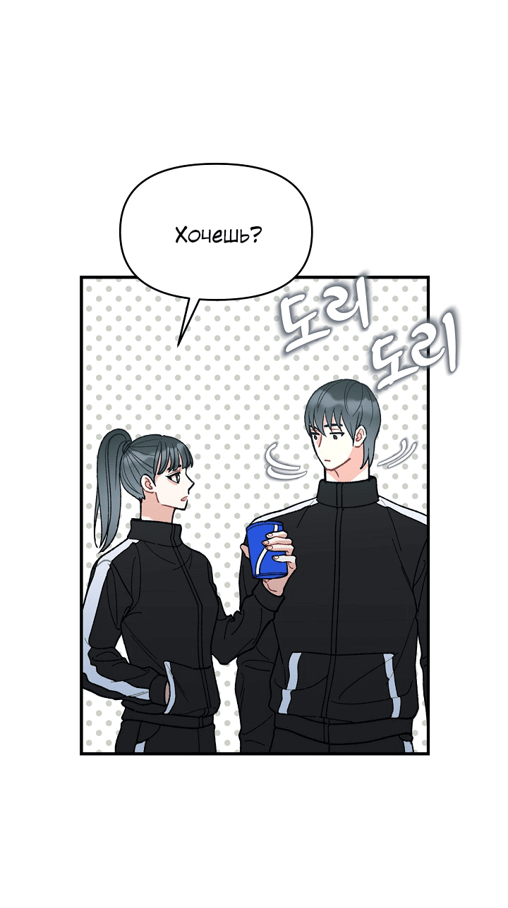 Манга Десять - Глава 33 Страница 5