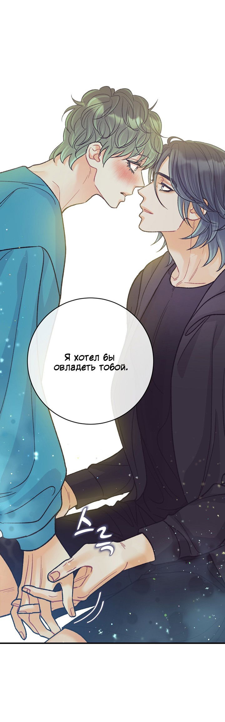 Манга Десять - Глава 33 Страница 57