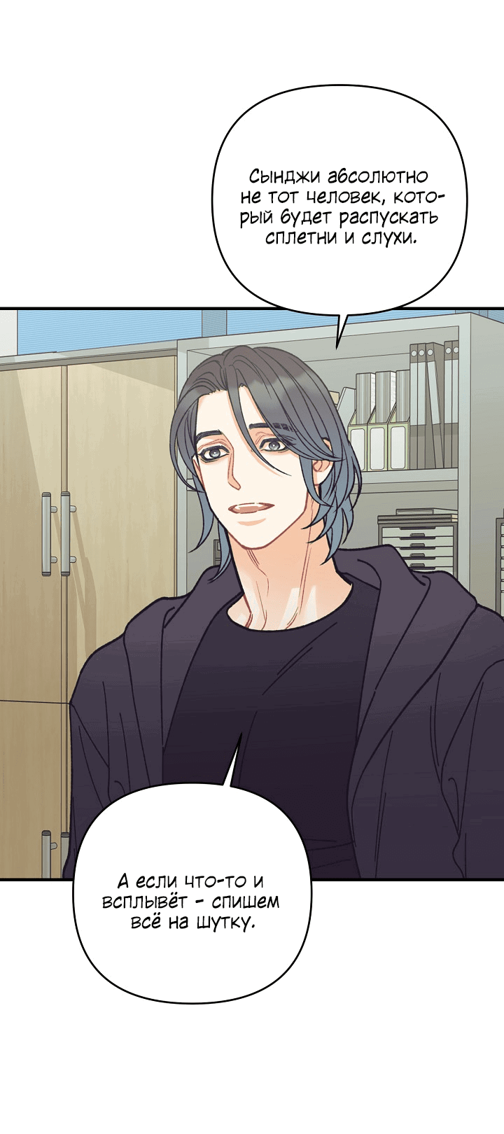 Манга Десять - Глава 33 Страница 34