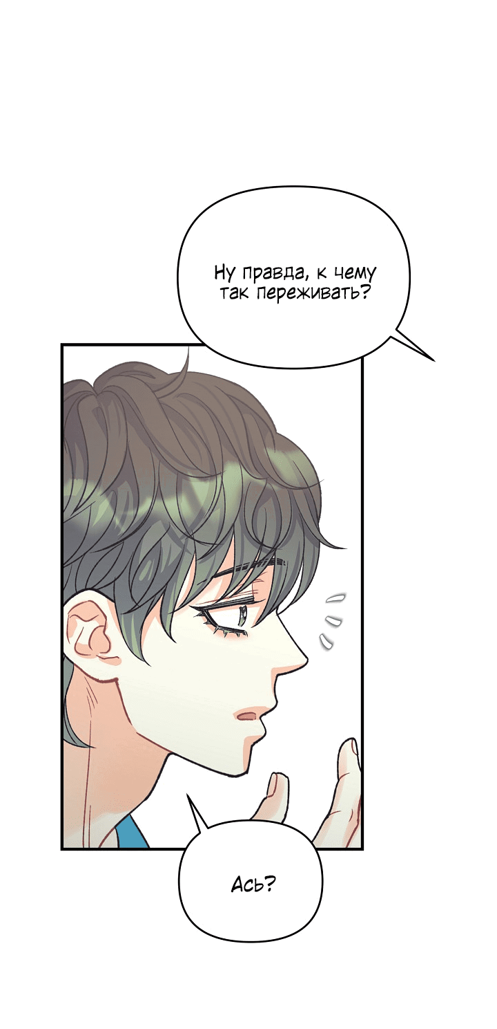 Манга Десять - Глава 33 Страница 33