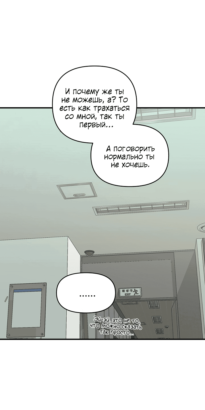 Манга Десять - Глава 33 Страница 9